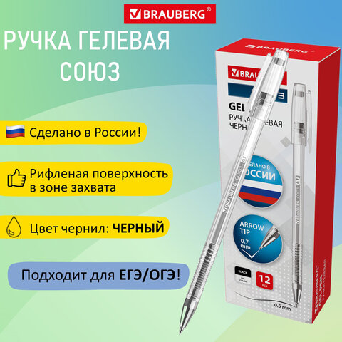 

Ручка гелевая РОССИЯ "СОЮЗ", ЧЕРНАЯ, корпус прозрачный, 0,7 мм, линия письма 0,35 мм, B
