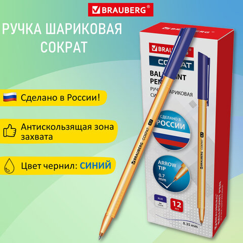 

Ручка шариковая РОССИЯ СОКРАТ, СИНЯЯ, корпус оранжевый, узел 0,7 мм, линия письма 0,35 м