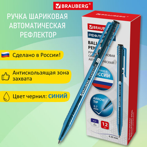 

Ручка шариковая автоматическая РОССИЯ "РЕФЛЕКТОР", СИНЯЯ, узел 0,7 мм, линия письма
