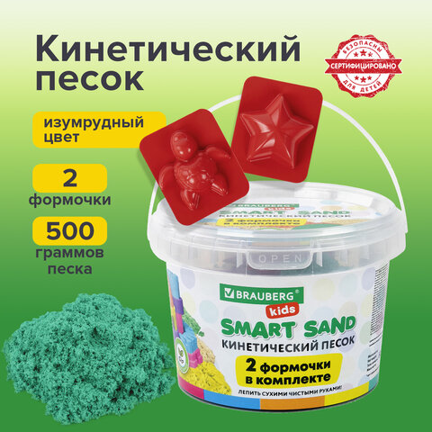 Песок для лепки кинетический BRAUBERG KIDS изумрудный 500 г 2 формочки ведерко 665092 751₽