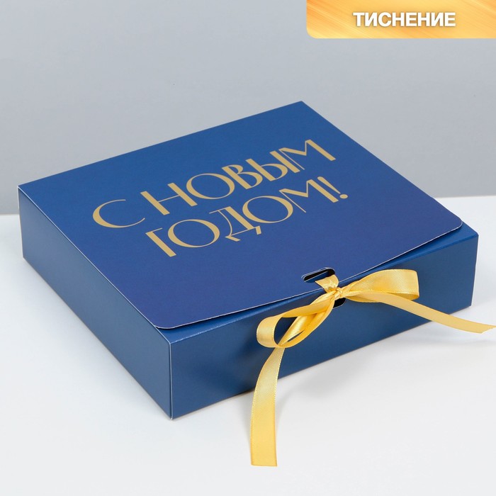 

Коробка подарочная Дарите Счастье С новым годом 20  18  5 см, Синий