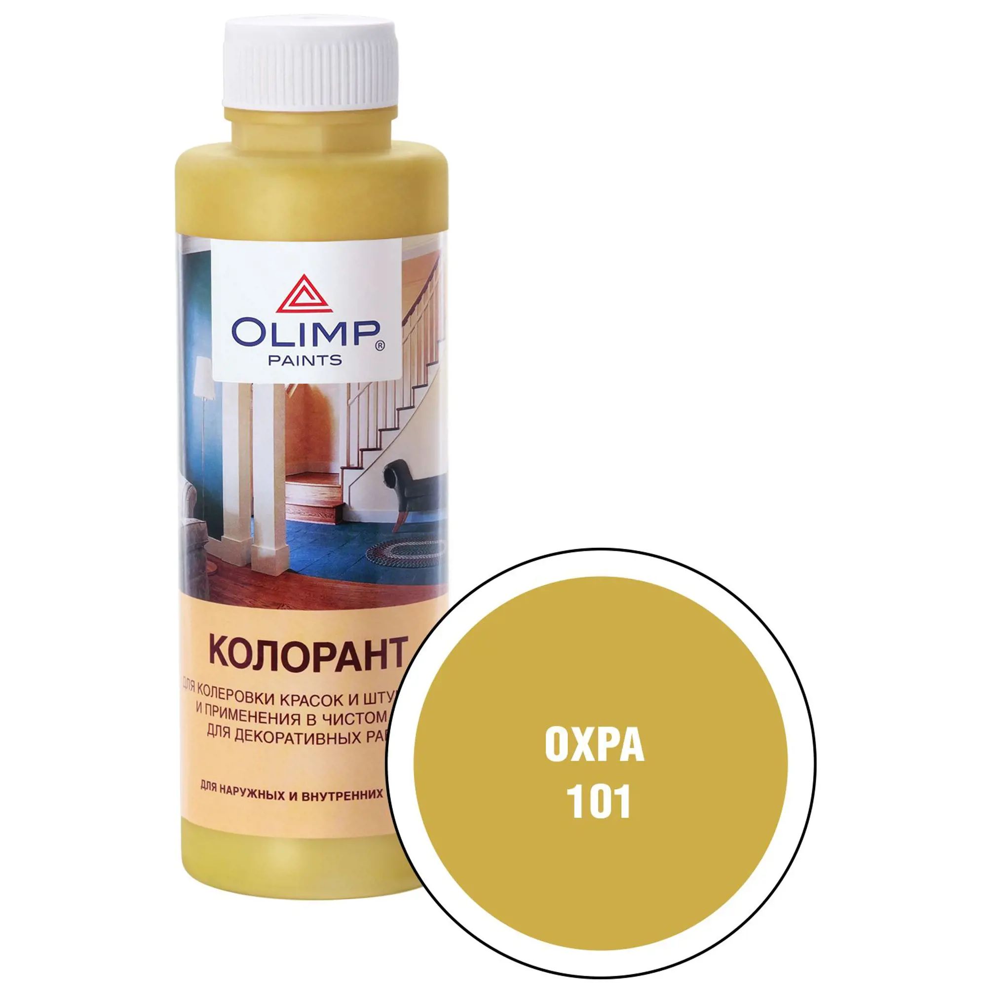 OLIMP Колорант №101 охра -30С° (500мл; 10шт) [10822] olimp колорант 109 красный 30с° 500мл 10шт [10827]