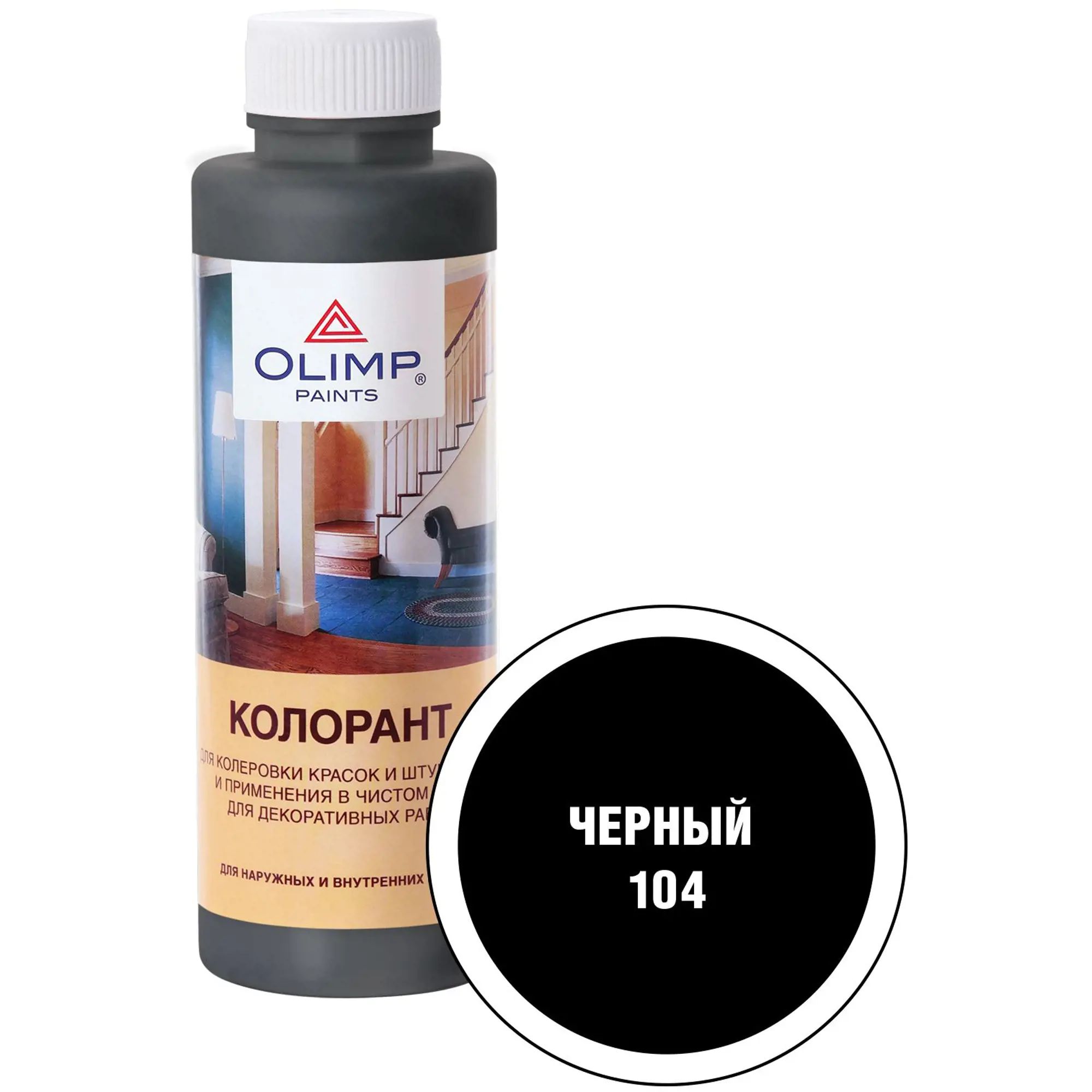 OLIMP Колорант №104 черный -30С° (500мл; 10шт) [10823] olimp колорант 109 красный 30с° 500мл 10шт [10827]