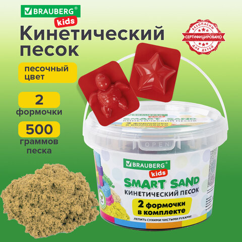 Песок для лепки кинетический KIDS песочный 500 г 2 формочки ведерко 665094 2шт 625₽