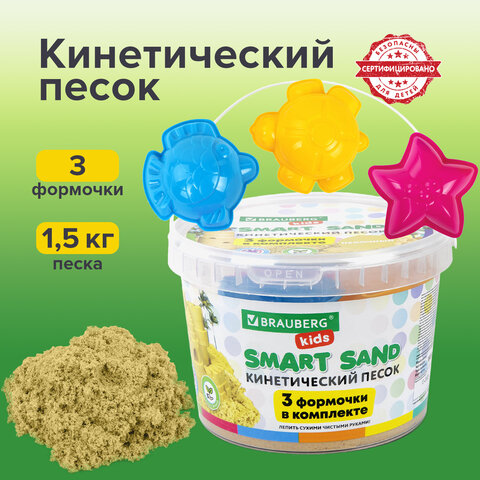 

Песок для лепки кинетический BRAUBERG KIDS, песочный, 1500 г, 3 формочки, ведерко, 665096, 38