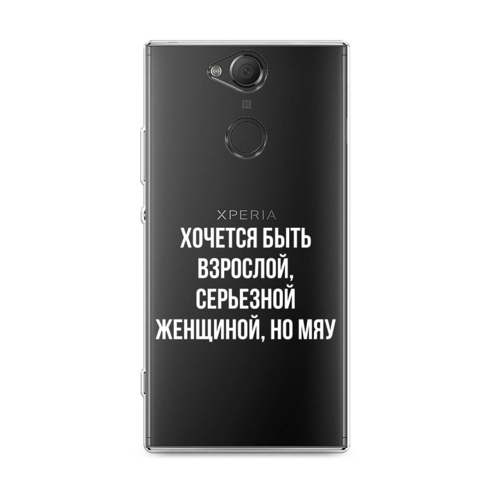 

Чехол Awog на Sony Xperia XA2 Plus "Серьезная женщина", Разноцветный, 53550-6
