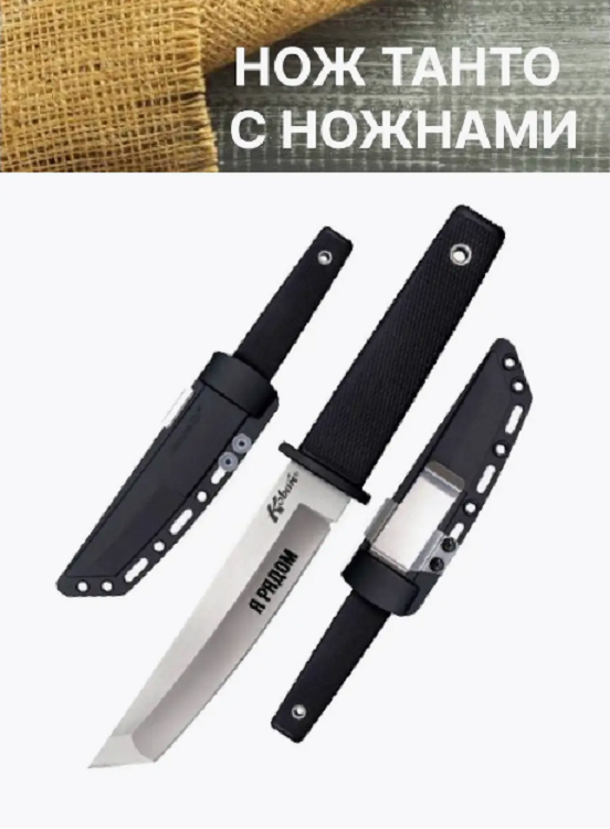 Нож туристический, с фиксированным клинком, танто, черные, 3 шт
