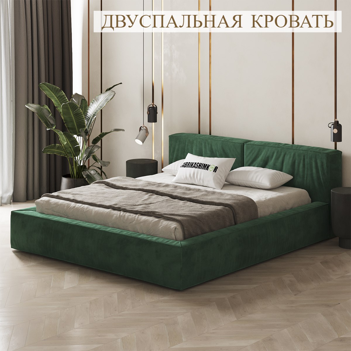 

Кровать FABRIKASHIMKOR LONG двуспальная 160х190 зеленый, LONG