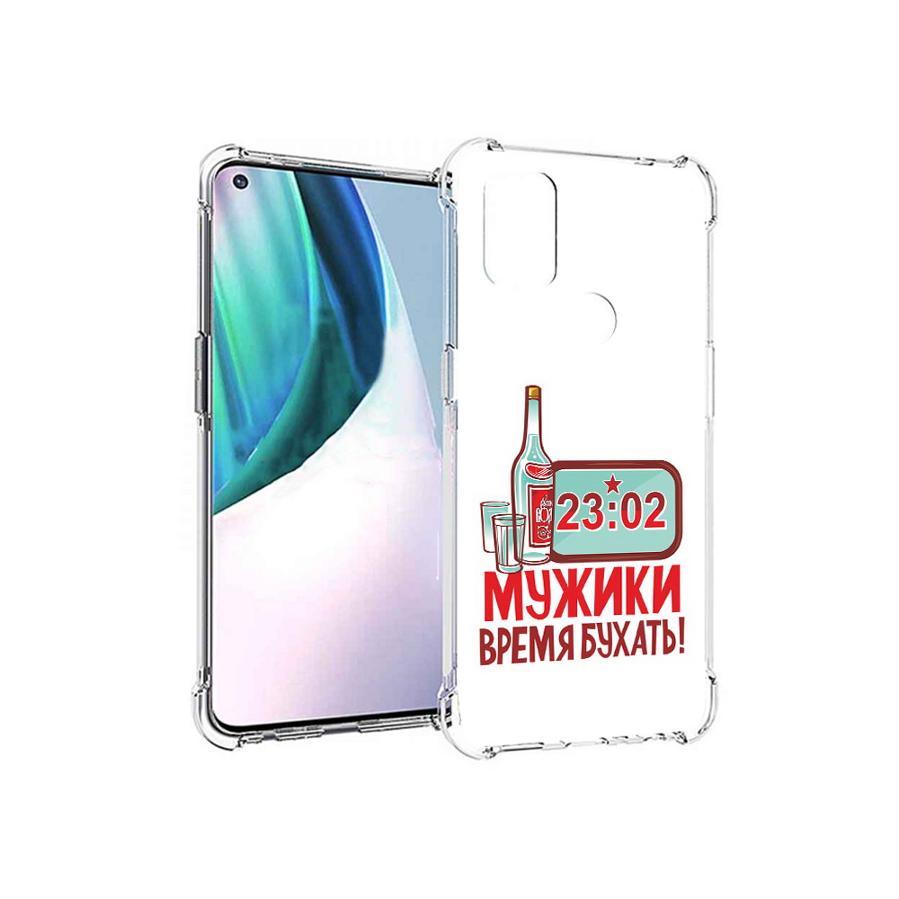 

Чехол MyPads Tocco для OnePlus Nord N10 5G 23 февраля время пить! (PT227047.129.11), Прозрачный, Tocco