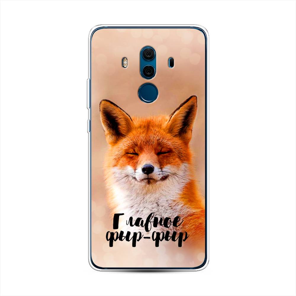 

Чехол Awog на Huawei Mate 10 Pro "Главное фыр-фыр", Разноцветный, 63450-2