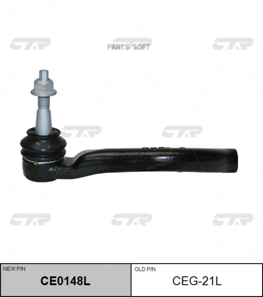 

(Старый Номер Ceg-21L) Наконечник Рулевой Тяги Лев. Ctr ce0148l