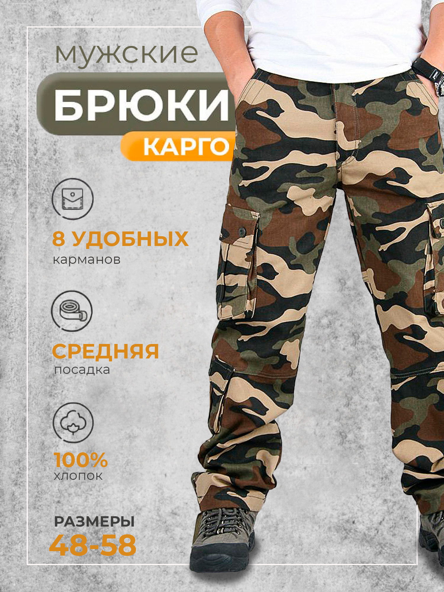 Брюки мужские Modniki 2253012 черные 4XL