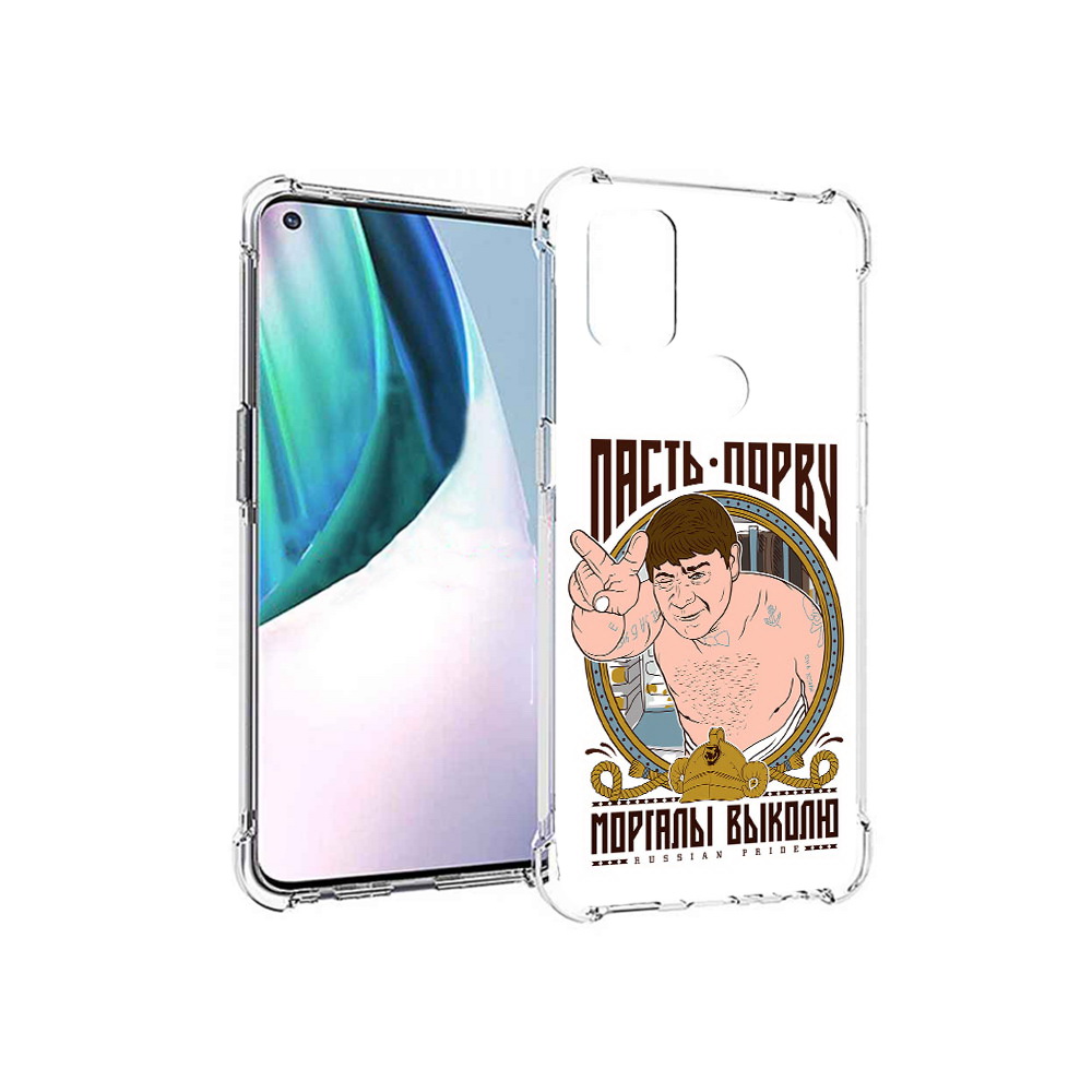 

Чехол MyPads Tocco для OnePlus Nord N10 5G Пасть порву (PT227047.129.131), Прозрачный, Tocco