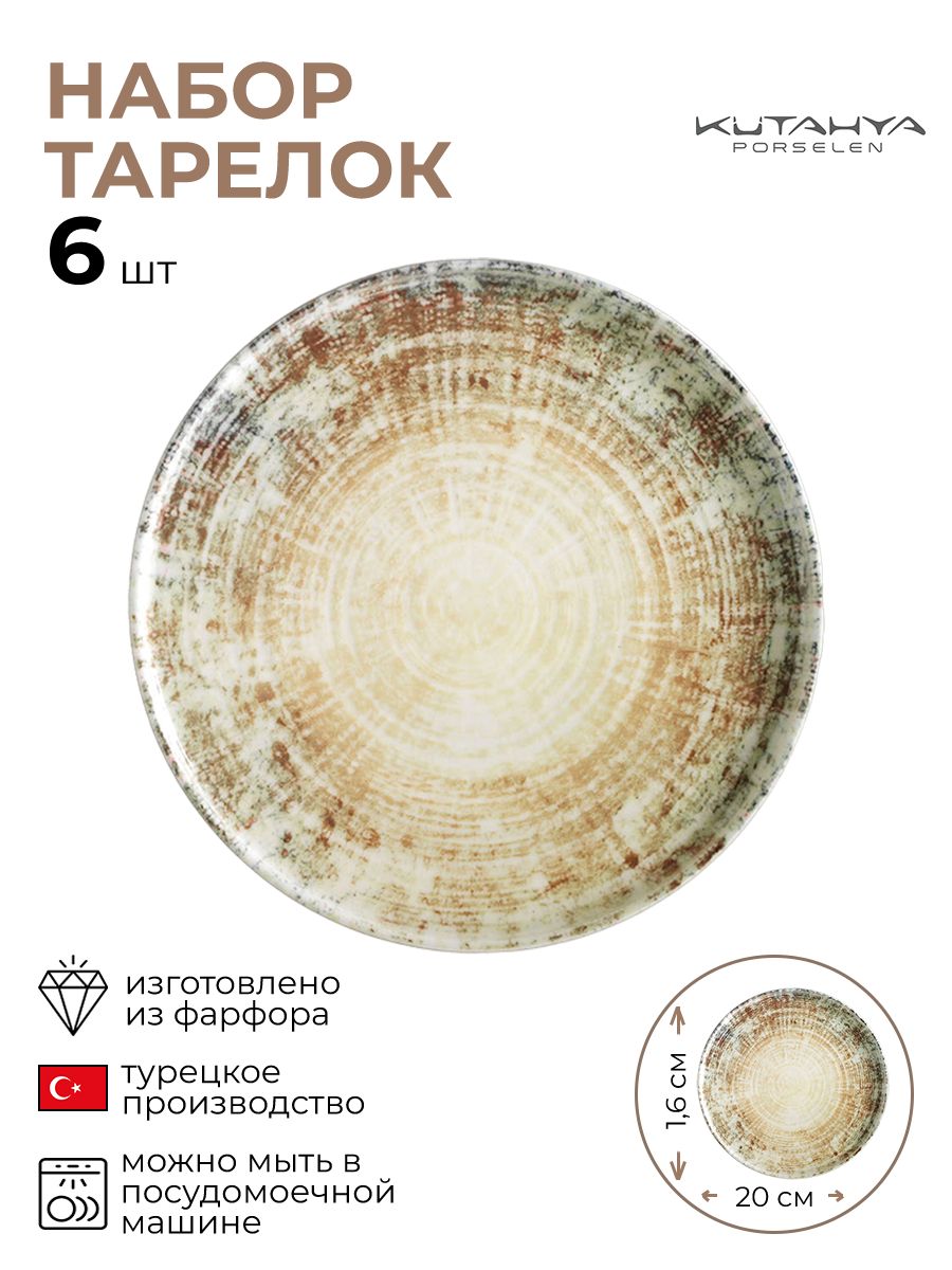 Набор тарелок, KUTAHYA, Нанокрем, 3014433/6/КБ