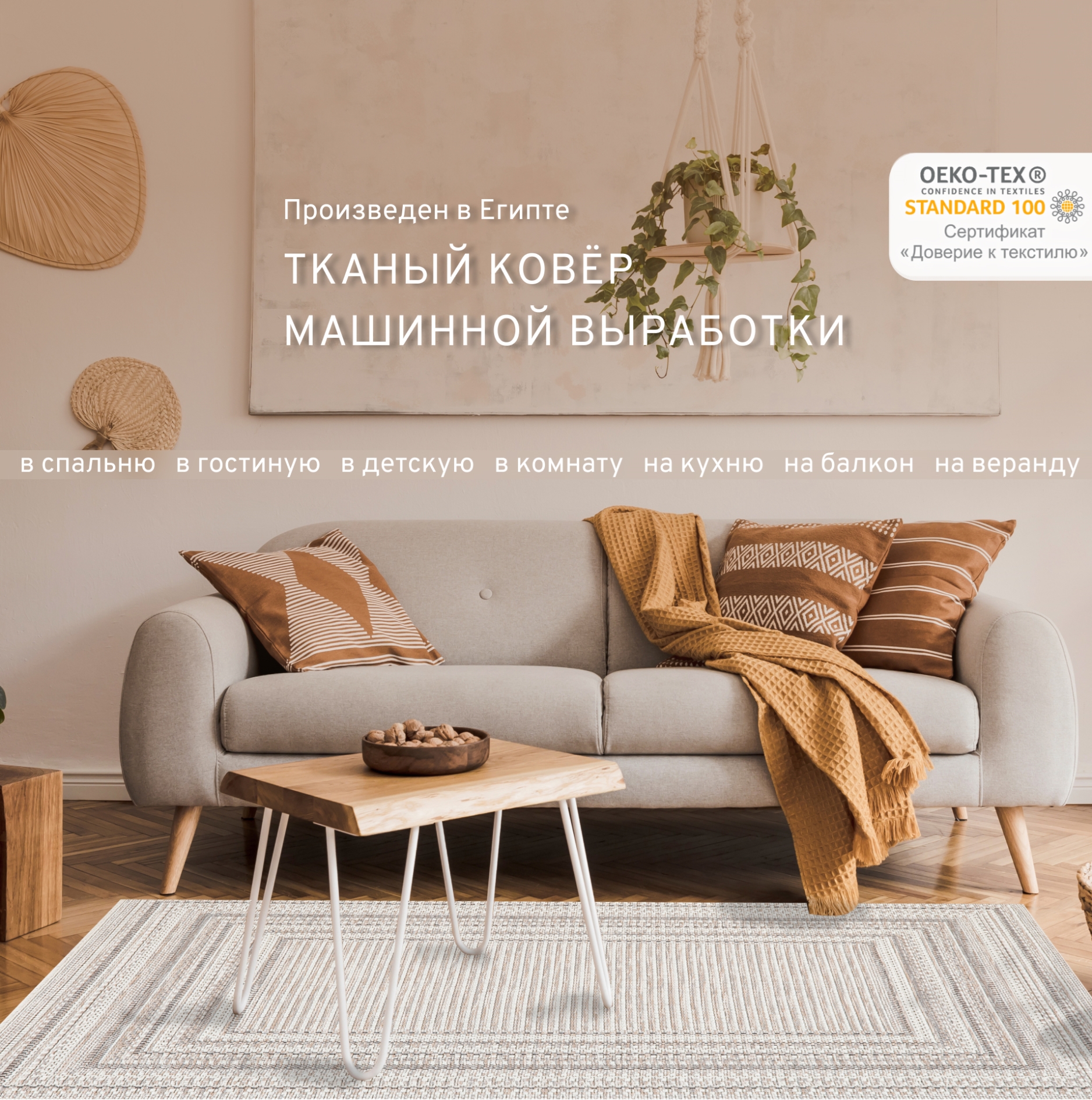 

Ковер для комнаты на пол, палас в гостиную, Ориа 120х170/ 50607 YV7 Z