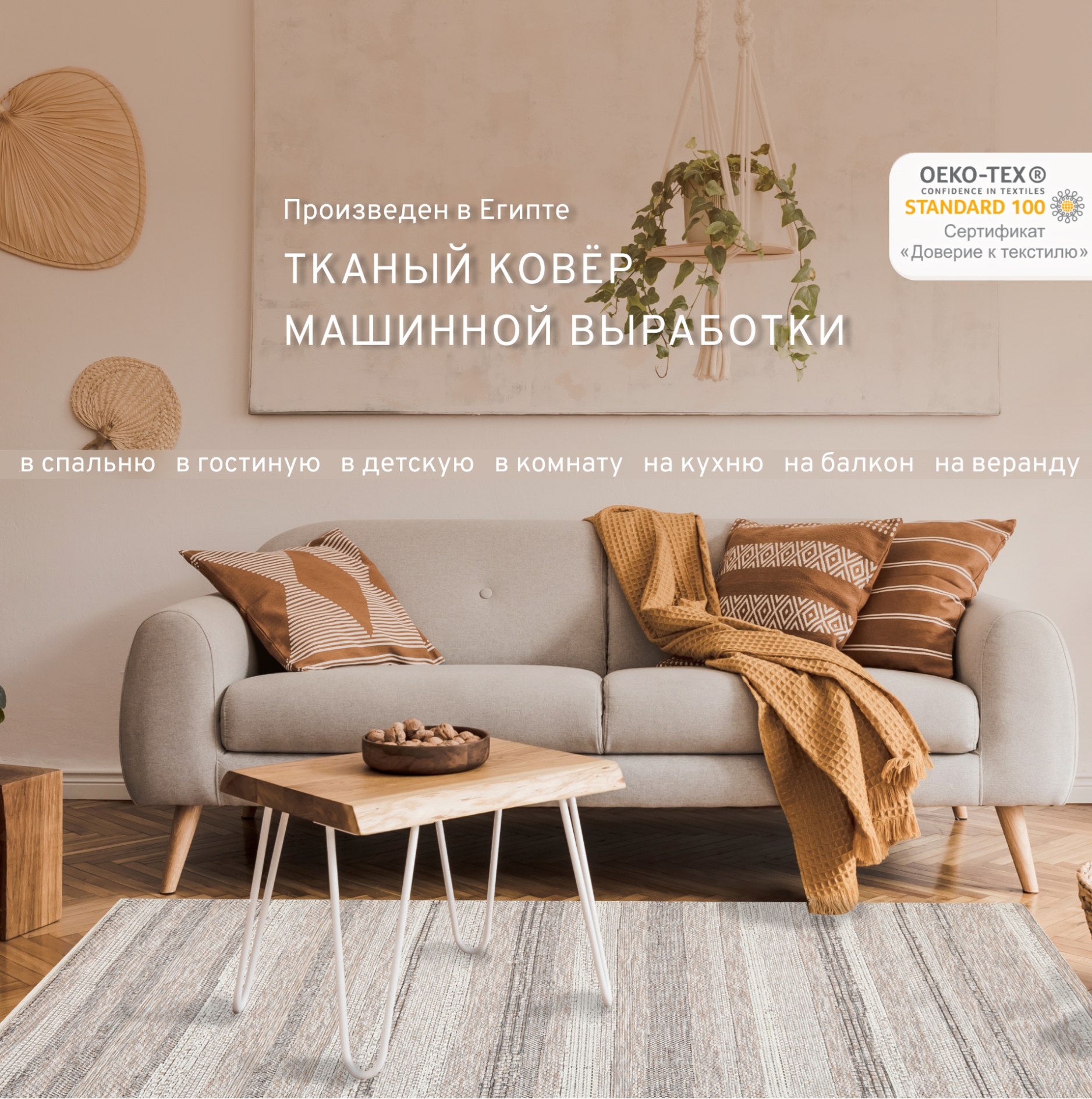 

Ковер для комнаты на пол, палас в гостиную, Ориа 120х170/ 900 YV7 X