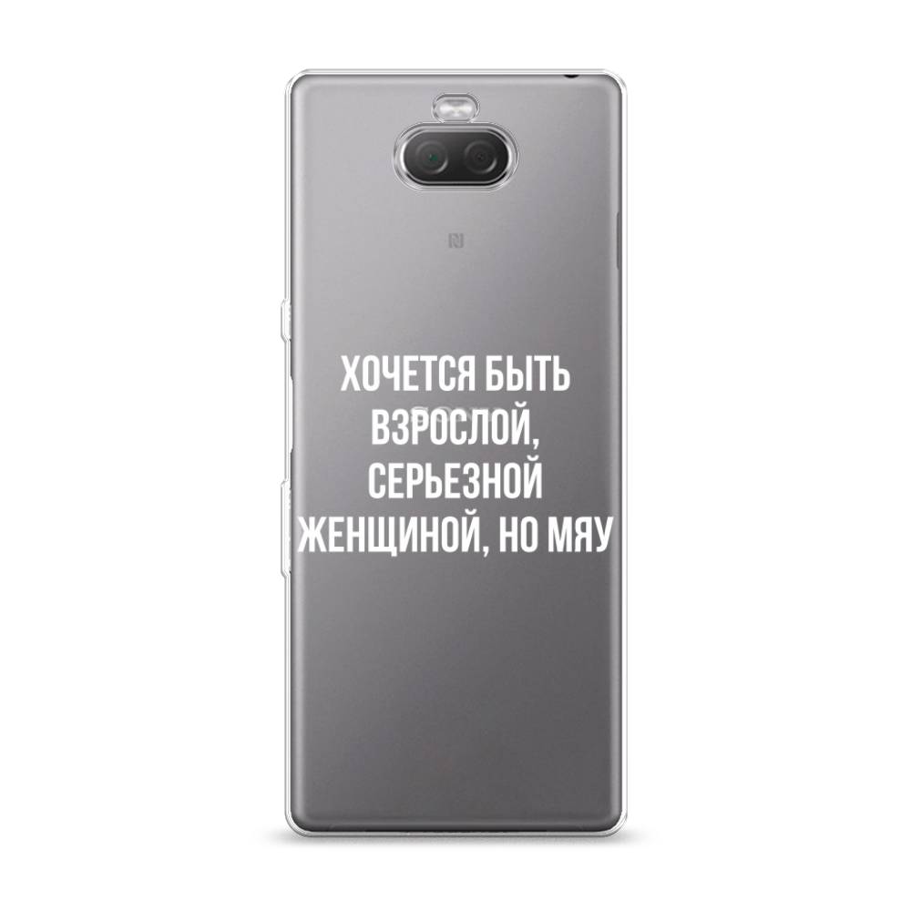 

Чехол Awog на Sony Xperia XA3/Xperia 10 "Серьезная женщина", Разноцветный, 53750-6