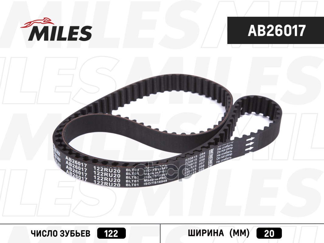 

Ремень ГРМ 122X20 (Gates 5609XS) AB26017