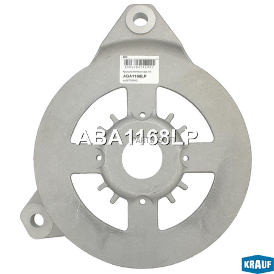 

Крышка генератора передняя Krauf aba1168lp