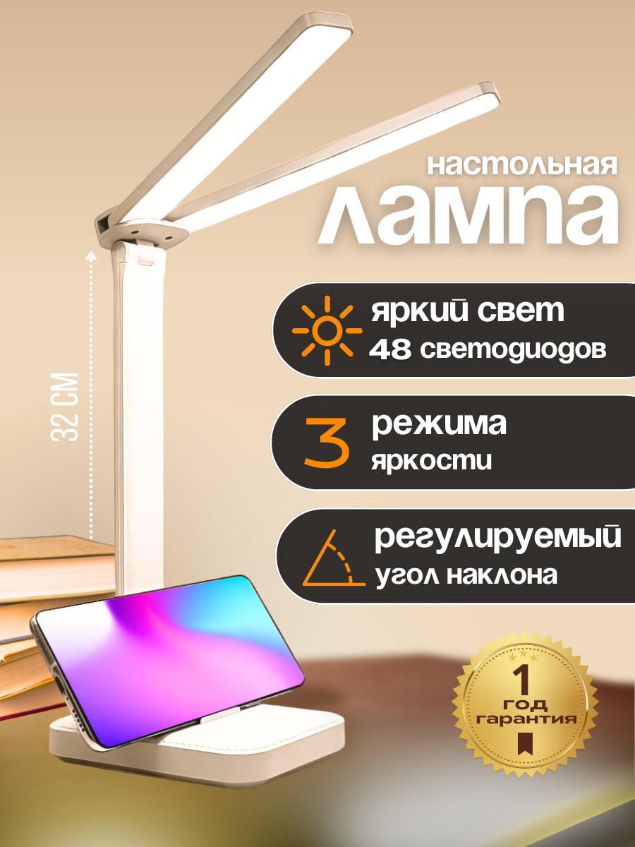 Лампа настольная светодиодная от сети HOUSING 00-00018158