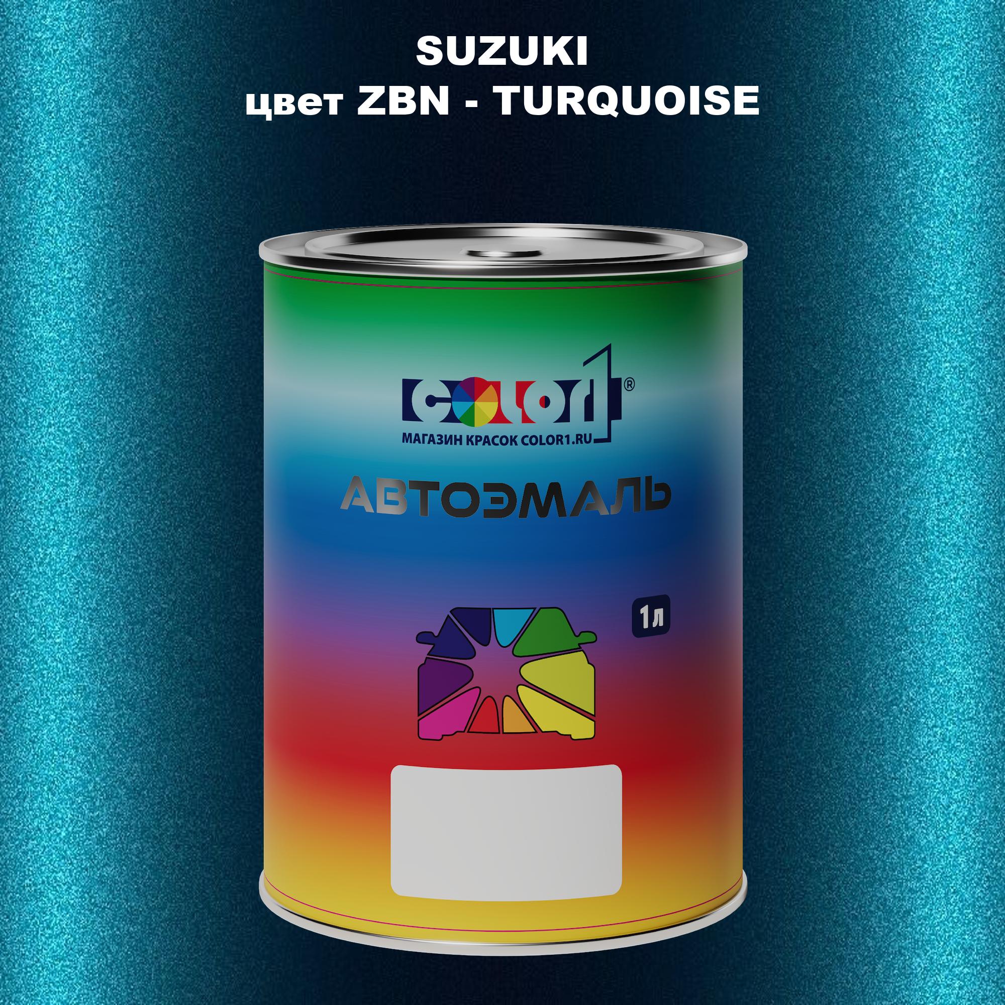 

Автомобильная краска COLOR1 для SUZUKI, цвет ZBN - TURQUOISE, Прозрачный