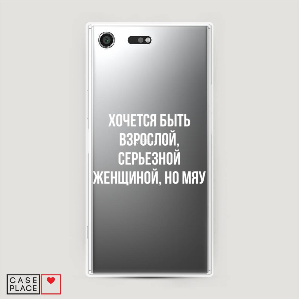 

Чехол Awog на Sony Xperia XZ Premium "Серьезная женщина", Разноцветный, 52450-6