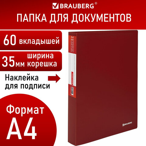 

Папка 60 вкладышей BRAUBERG "Office", красная, 0,6 мм, 271329, Красный