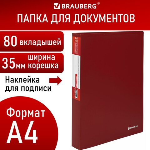 

Папка 80 вкладышей BRAUBERG "Office", красная, 0,8 мм, 271332, Красный