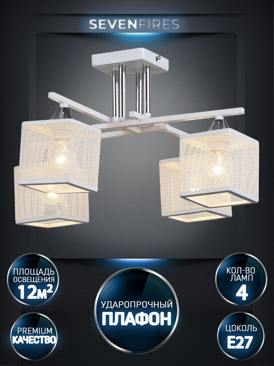 

Люстра Seven Fires SILDZH WD3638/4C-WT-CR-WT, SILDZH