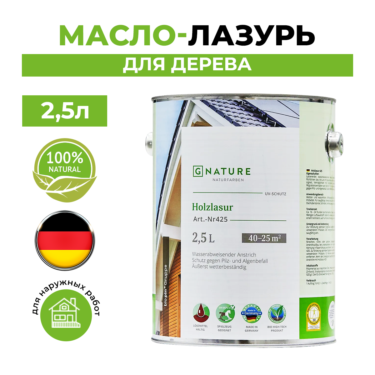 

Масло-лазурь Gnature 425 для дерева 2,5 л Темный мореный дуб, Коричневый, 425 Holzschutz Ol-Lasur