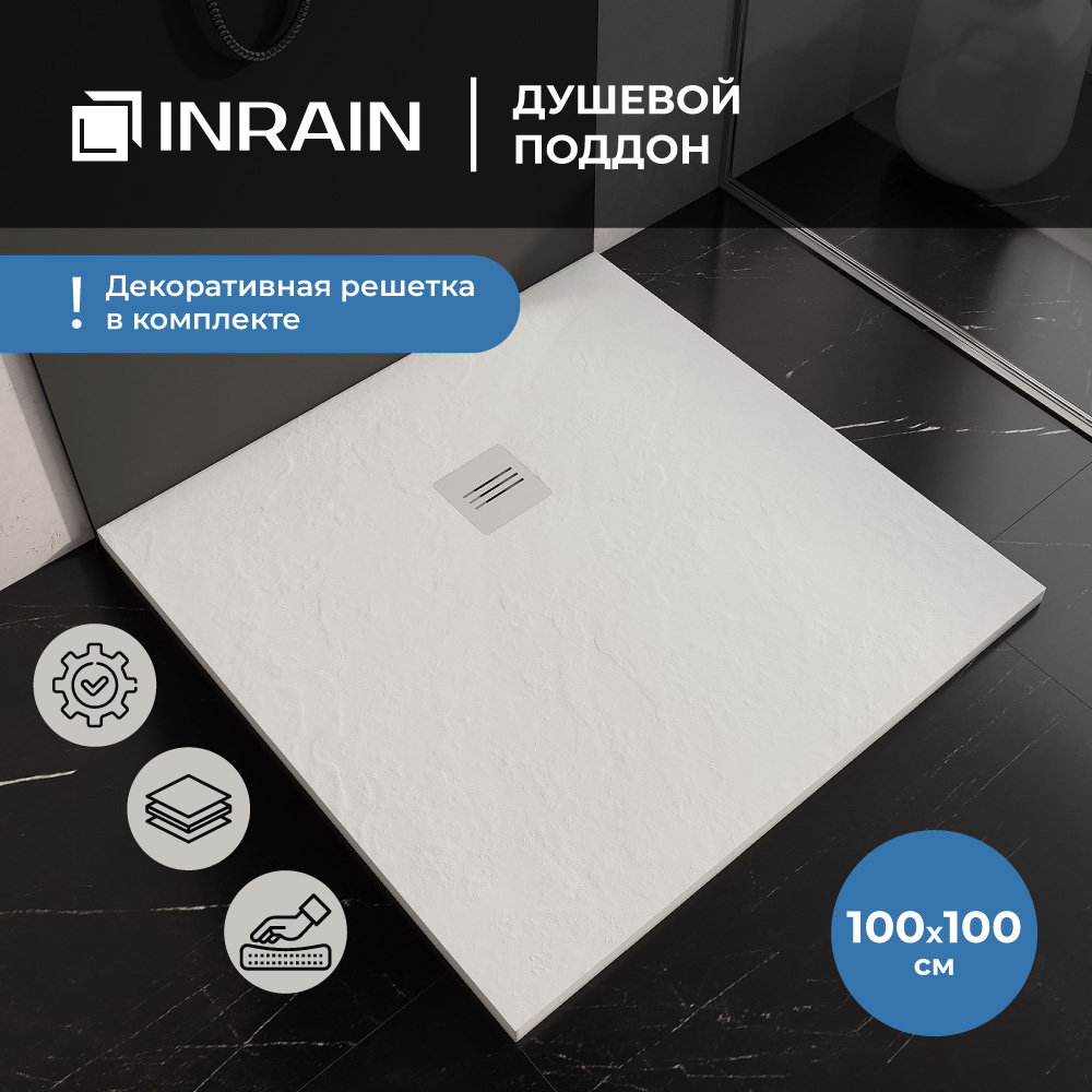 Душевой поддон квадратный INRAIN-100100 Белый зоомир гаммарус измельченный 16 гр