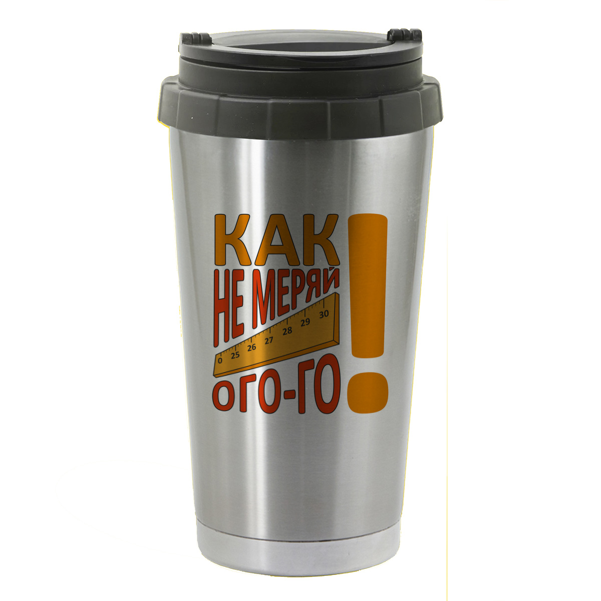 

Термостакан серый CoolPodarok Прикол. Как не меряй ого-го!