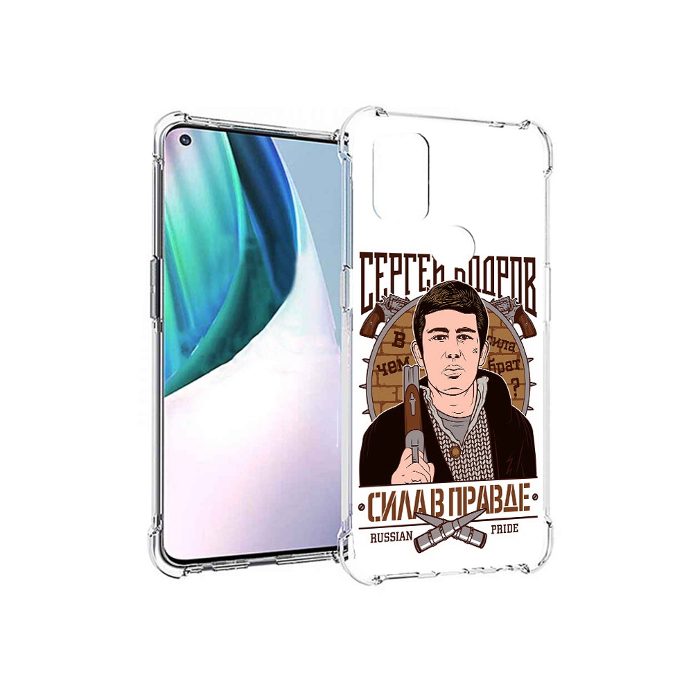 

Чехол MyPads Tocco для OnePlus Nord N10 5G Сергей Бодров (PT227047.129.155), Прозрачный, Tocco
