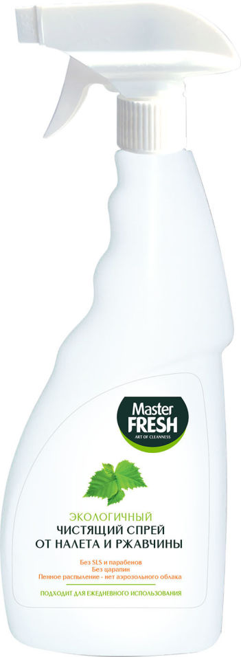 Чистящий спрей Master Fresh от налета и ржавчины для ванны, экологичный, 500 мл