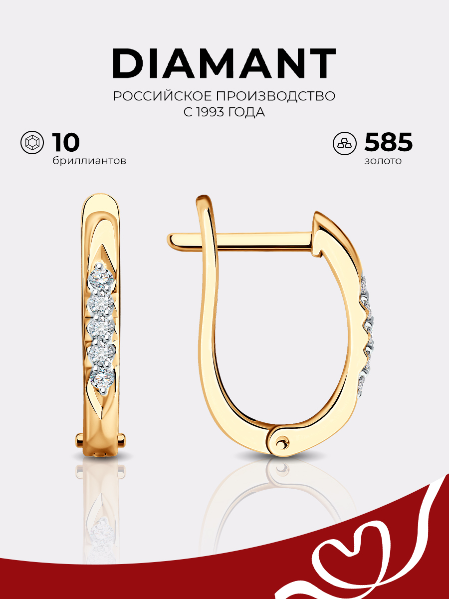 

Серьги из красного золота Diamant 51-220-02079-1, бриллиант, 51-220-02079-1