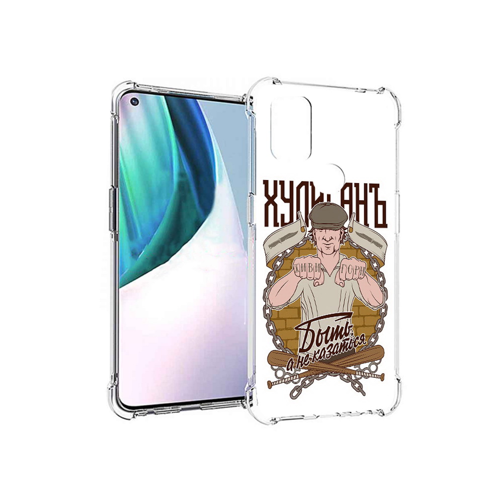 Чехол MyPads Tocco для OnePlus Nord N10 5G Хулиган (PT227047.129.192)