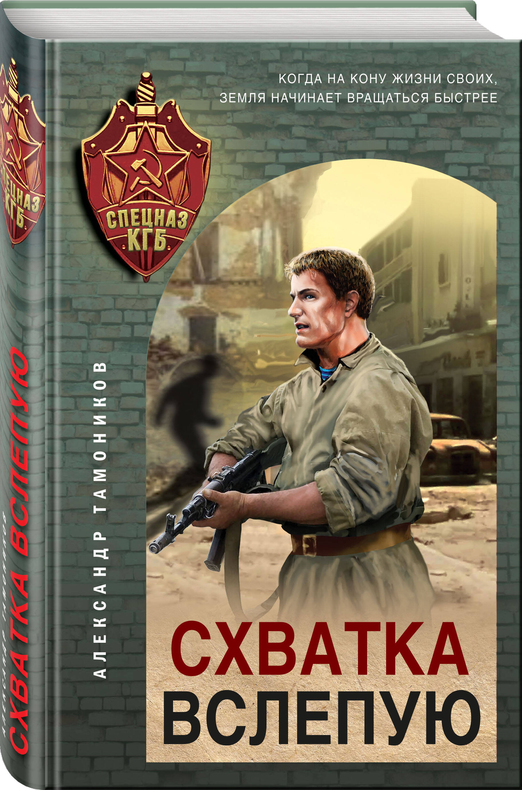 

Схватка вслепую
