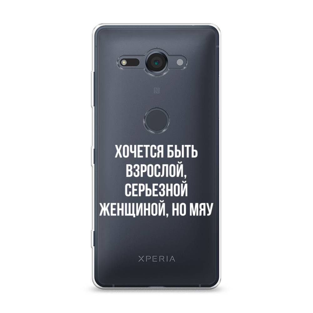

Чехол Awog на Sony Xperia XZ2 Compact "Серьезная женщина", Разноцветный, 52950-6