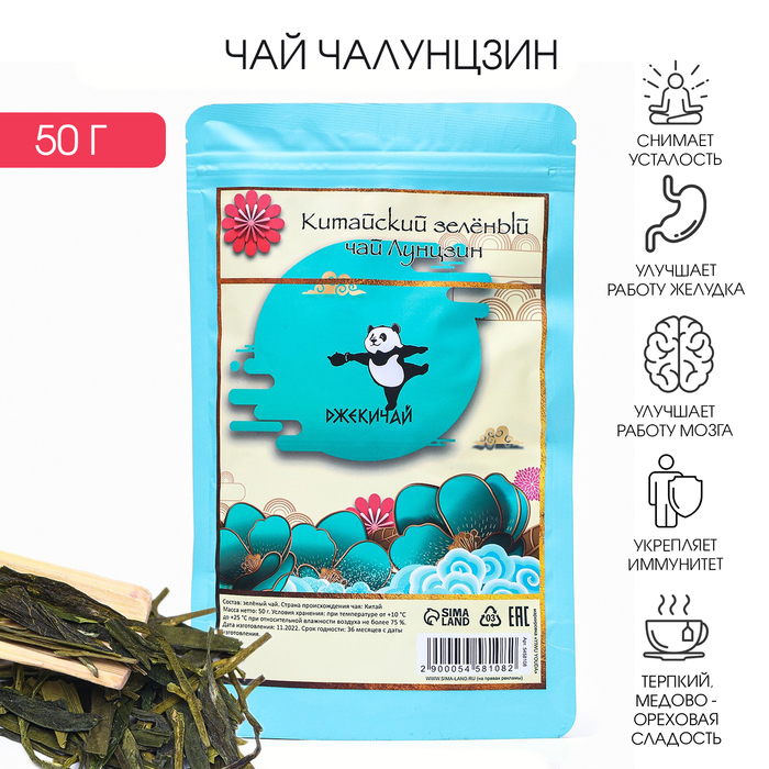 

Китайский зеленый чай Лунцзин, 50 г (+ - 5 г)