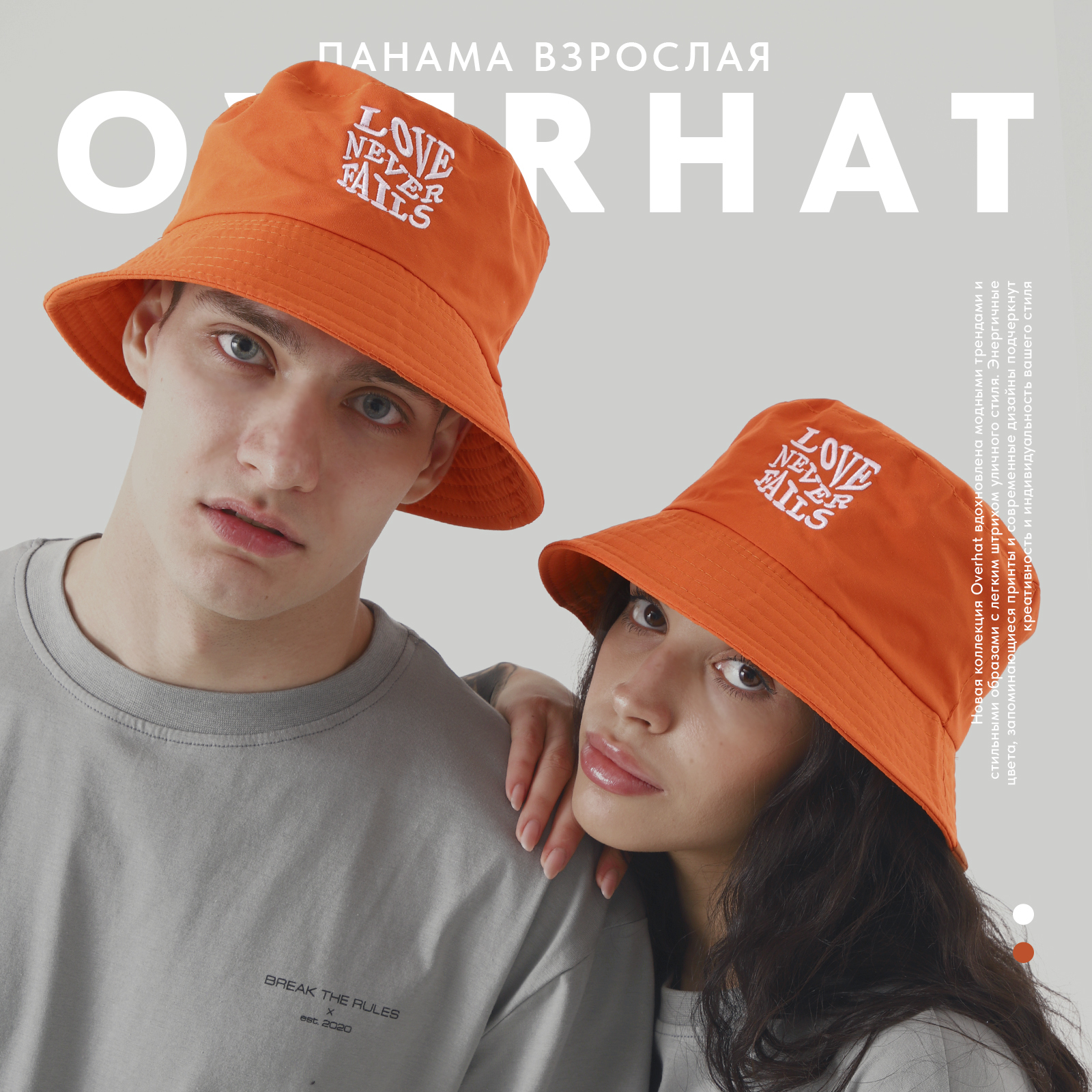 Панама унисекс Overhat Love оранжевая, р.56