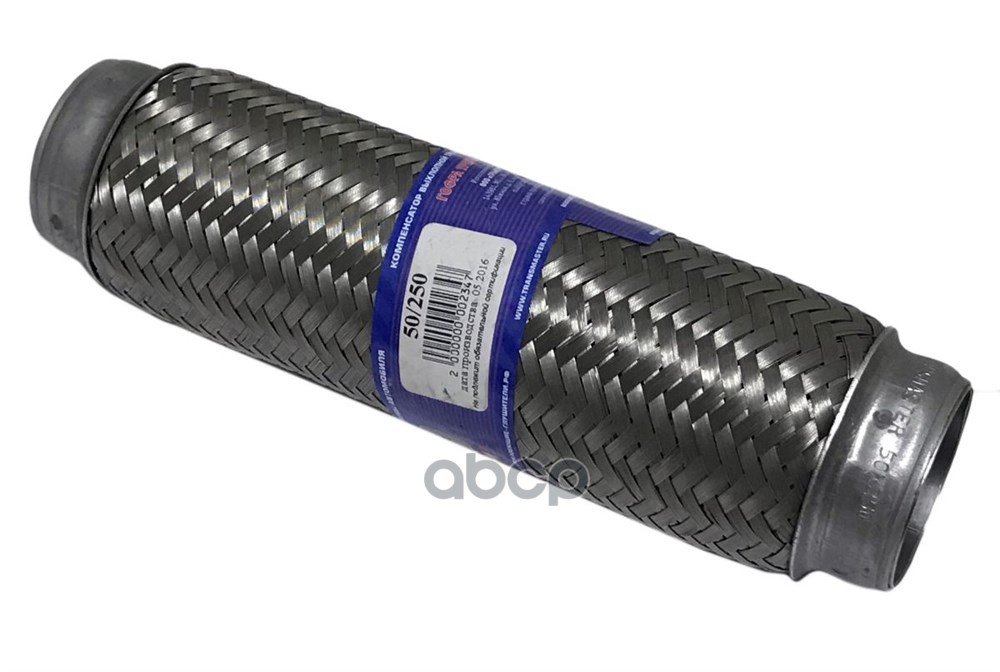 

Edex Компенсатор Выхлопной Трубы Автомобиля 50-250 TRANSMASTER 50-250