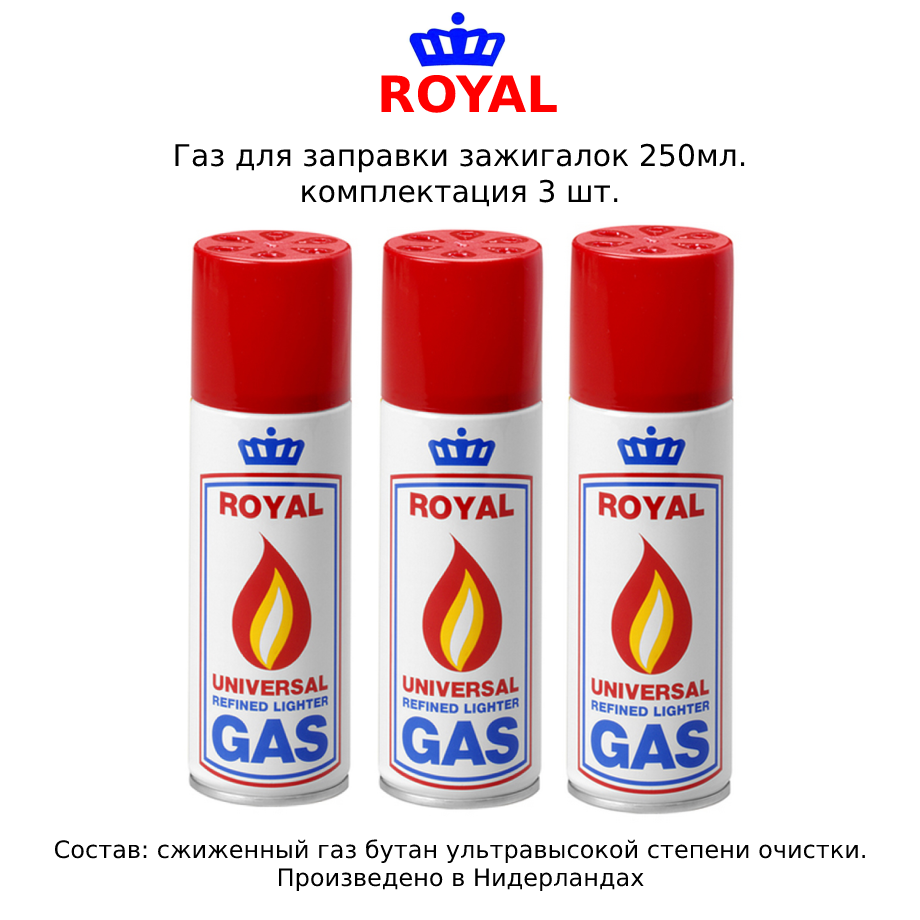 Газ для зажигалок Royal 250мл