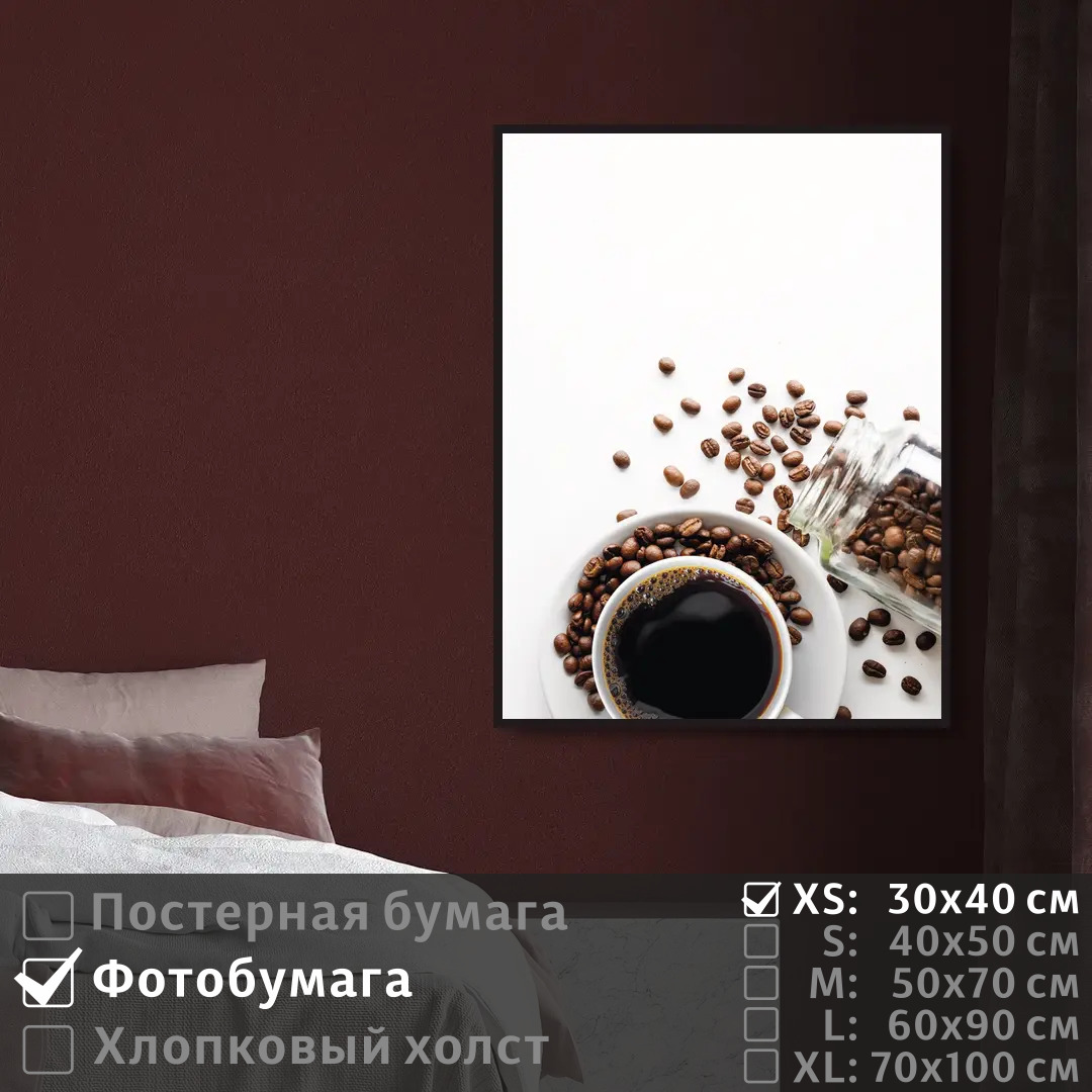 

Постер на фотобумаге ПолиЦентр Кофе и зерна 30х40 см, КофеИЗерна