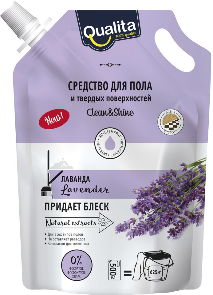 фото Средство для мытья пола qualita lavender 500мл