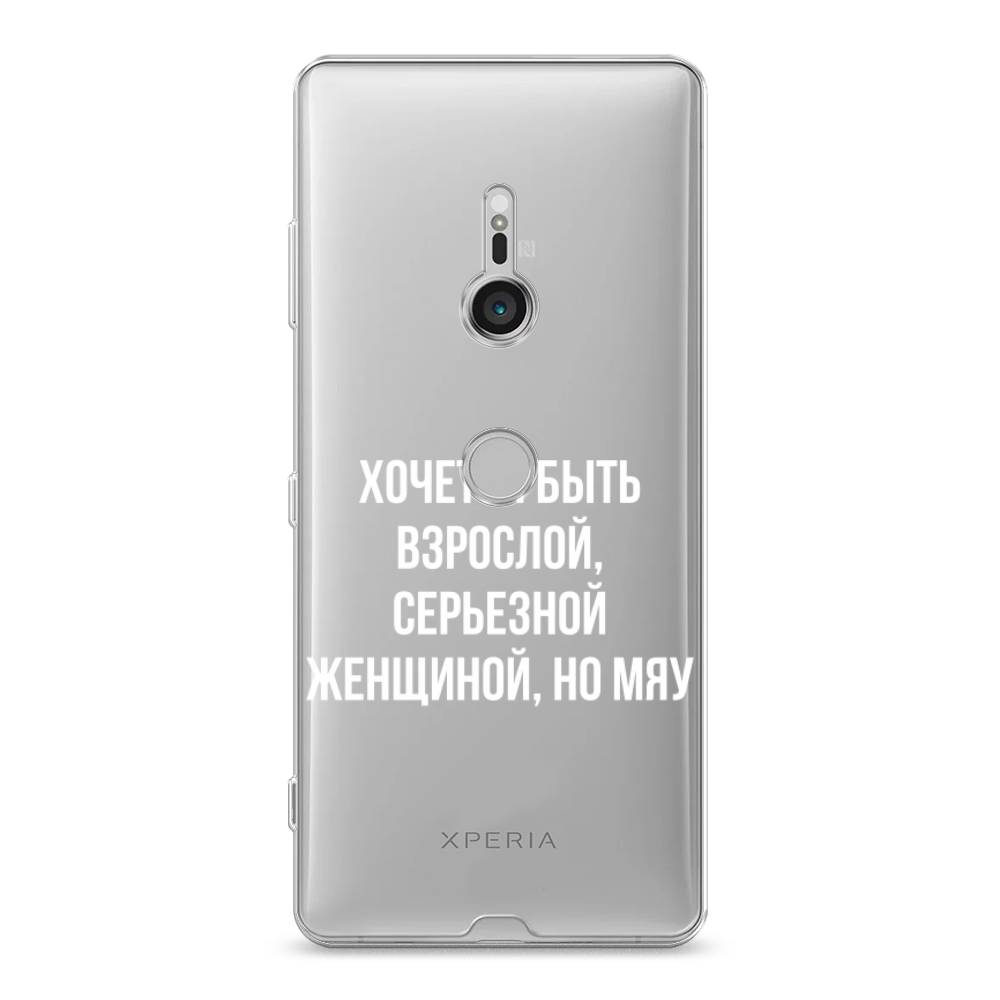

Чехол Awog на Sony Xperia XZ3 "Серьезная женщина", Разноцветный, 53650-6