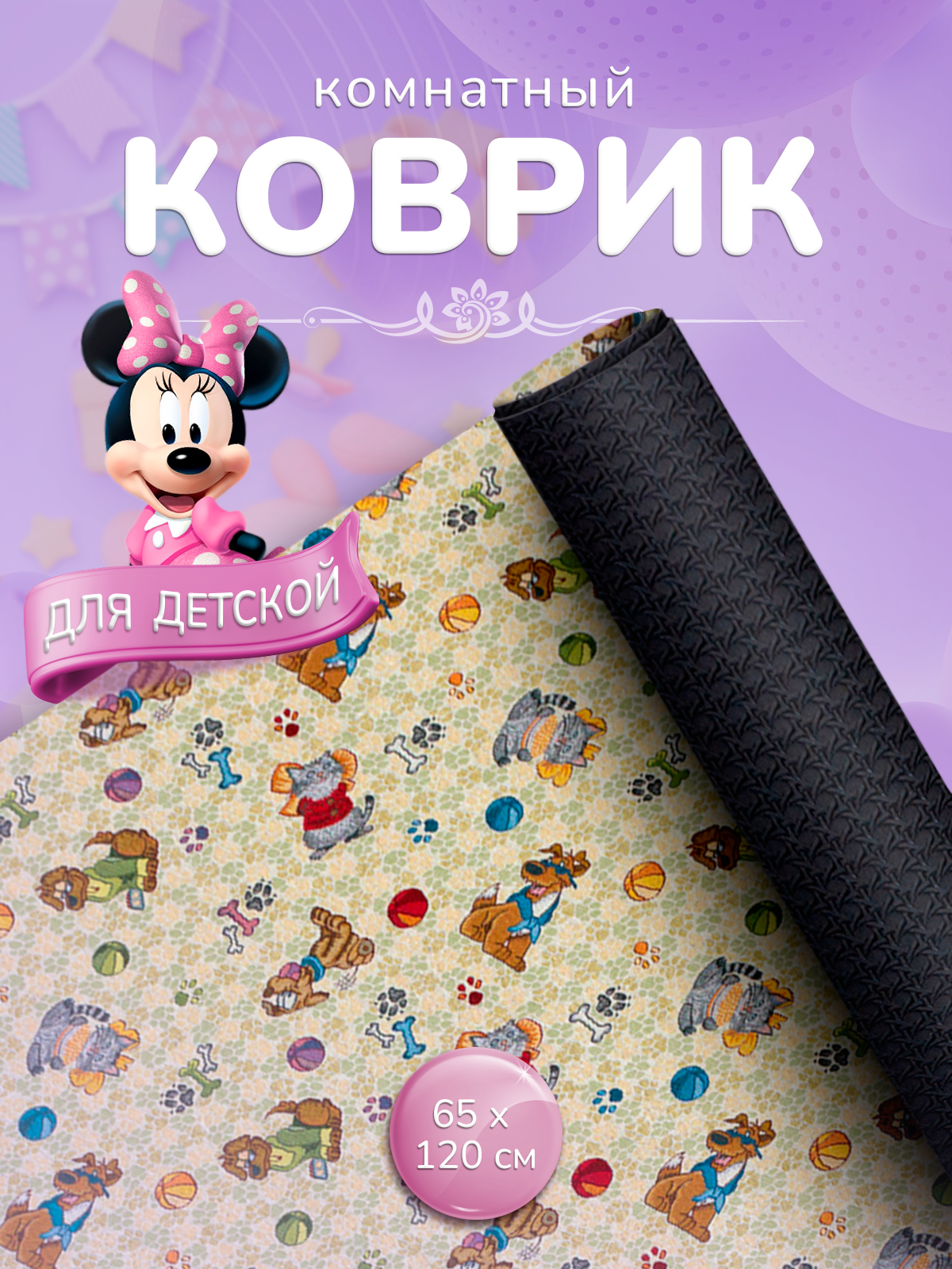 Коврик гобеленовый Gobelin 65х120 см Fufy multi (Фуфи мульти)