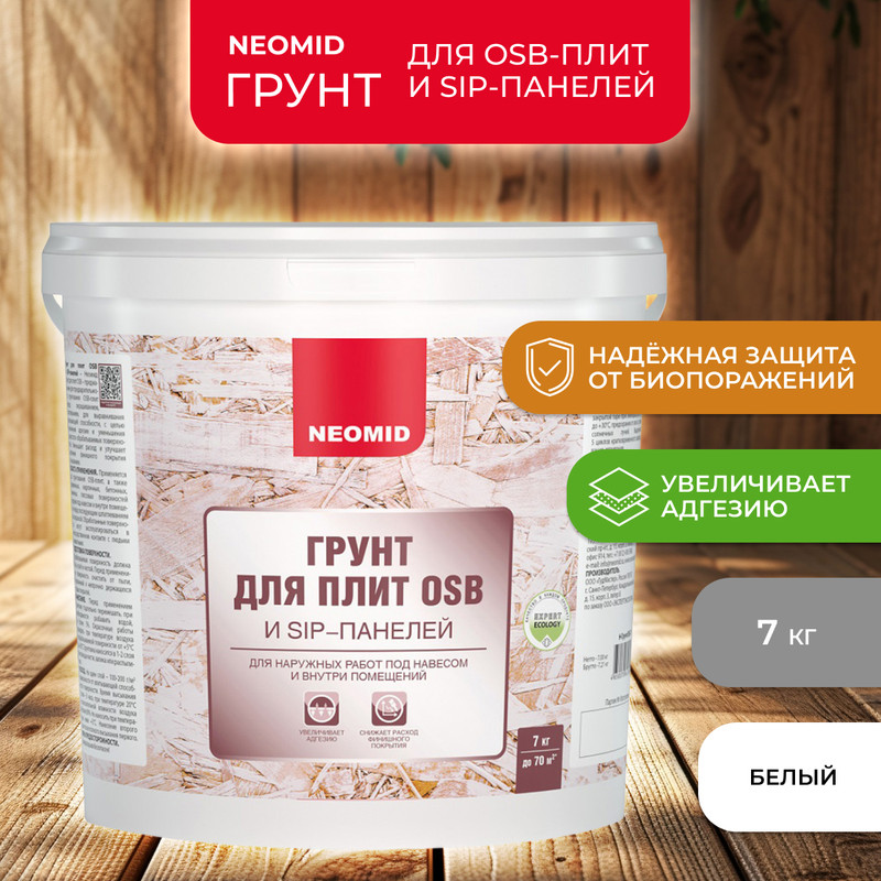 Грунт для плит OSB Neomid, 7 кг