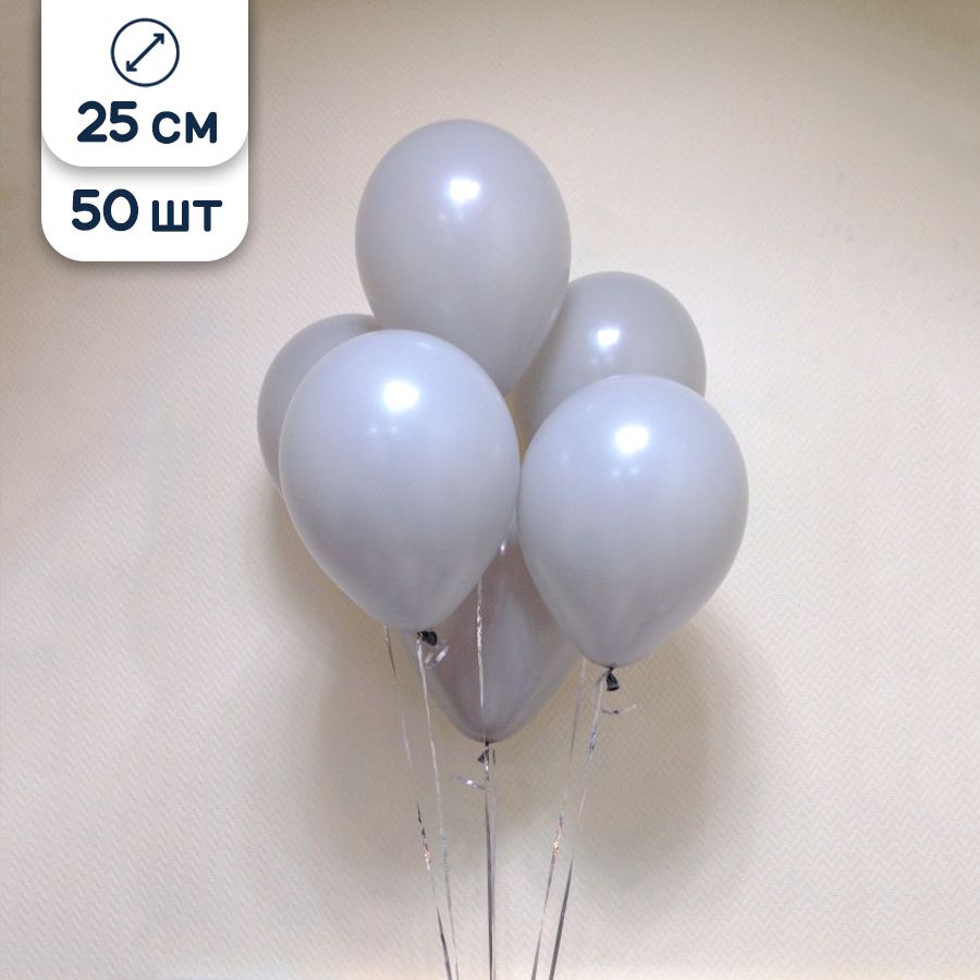 Воздушные шары Riota серые 25 см, 50 шт.