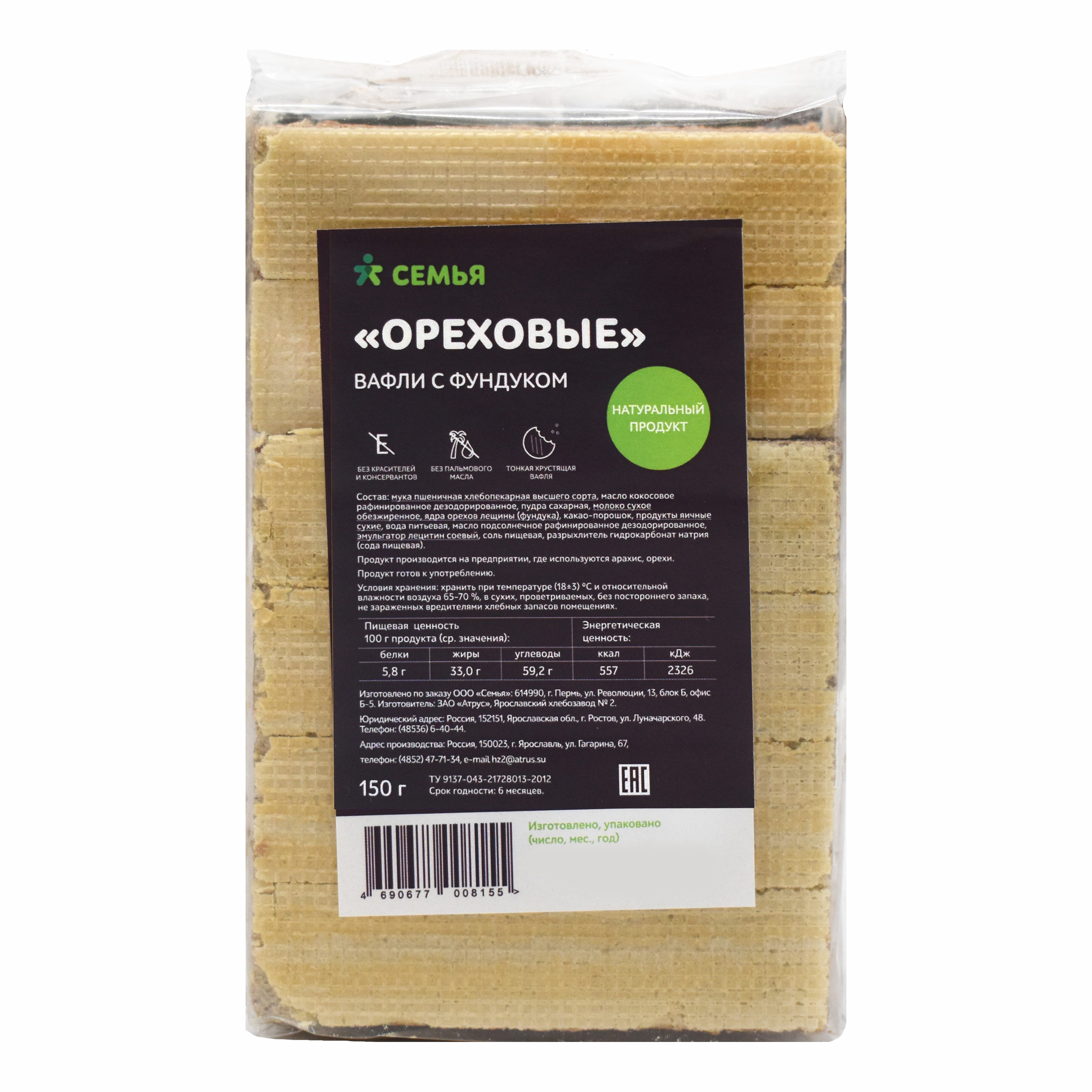 

Вафли Семья ореховые с фундуком 150 г