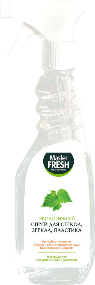 Спрей Master Fresh для стекол зеркал пластика экологичный 500мл